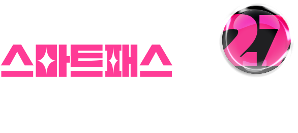 손해평가사 스마트패스