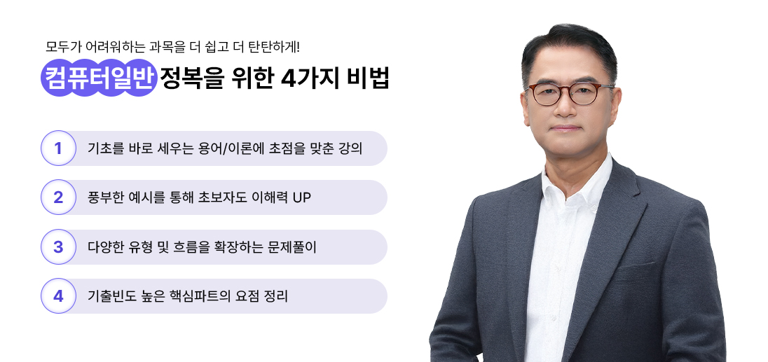 김대영 강사님_2