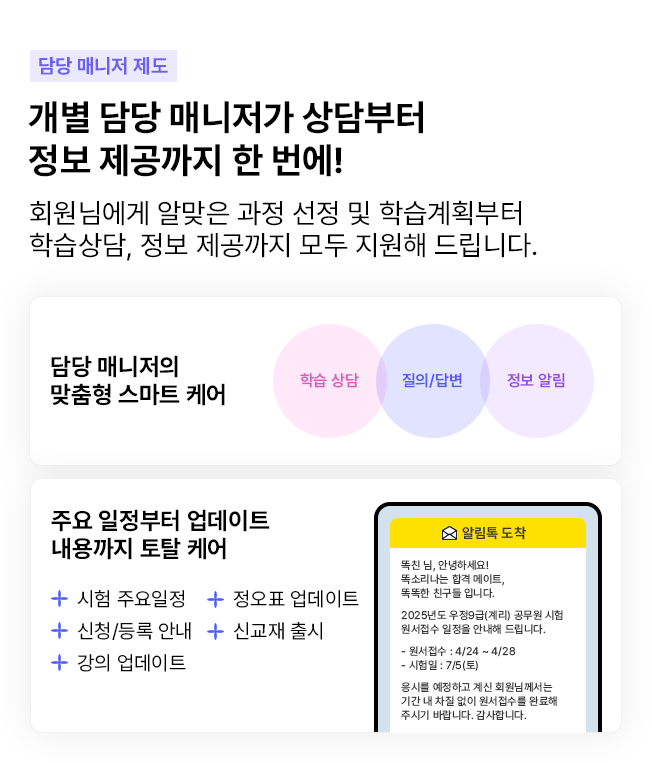 담당 매니저 제도