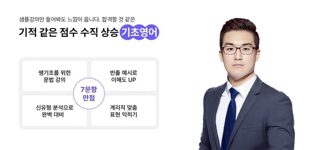 방재운 강사님_2